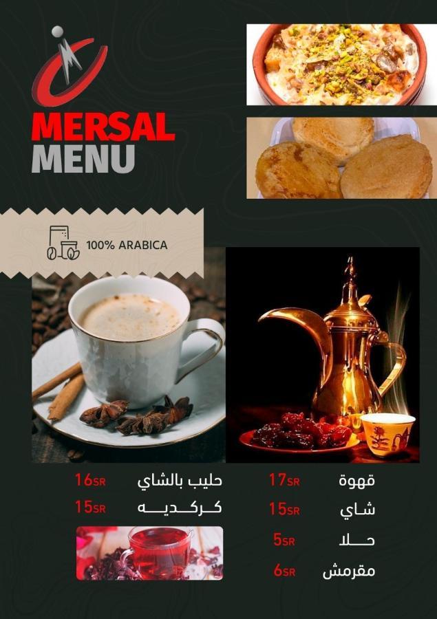 Aparthotel مقصورة مرسال سويت *